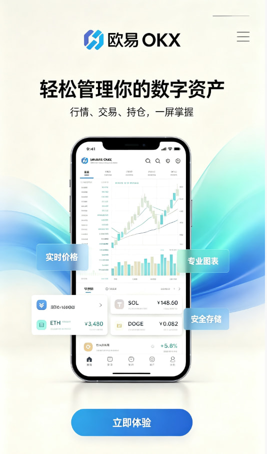 欧交易所APP官方网站一位老用户的真实交易心得分享